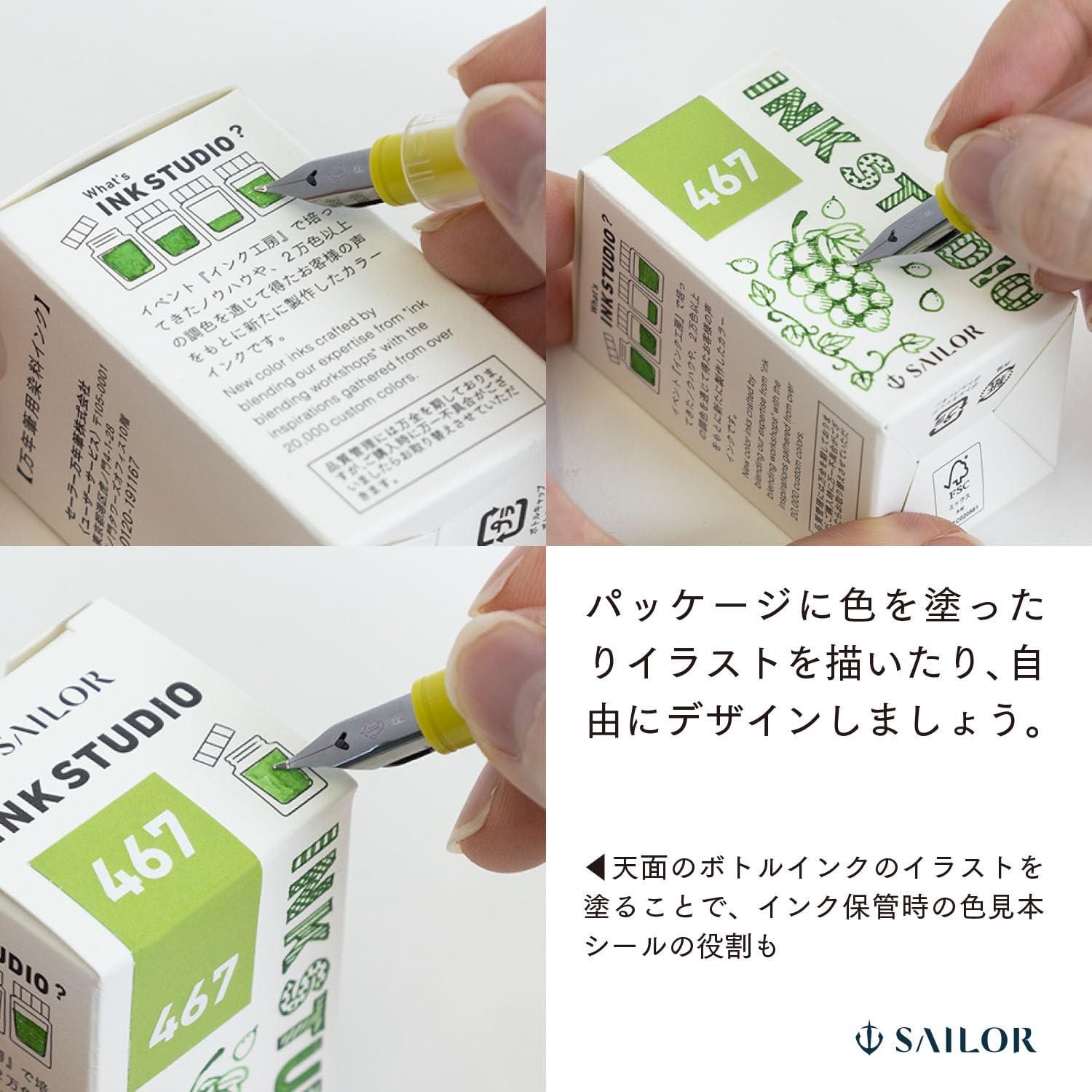 Amazon.co.jp: セーラー万年筆 万年筆用ボトルインク INK STUDIO