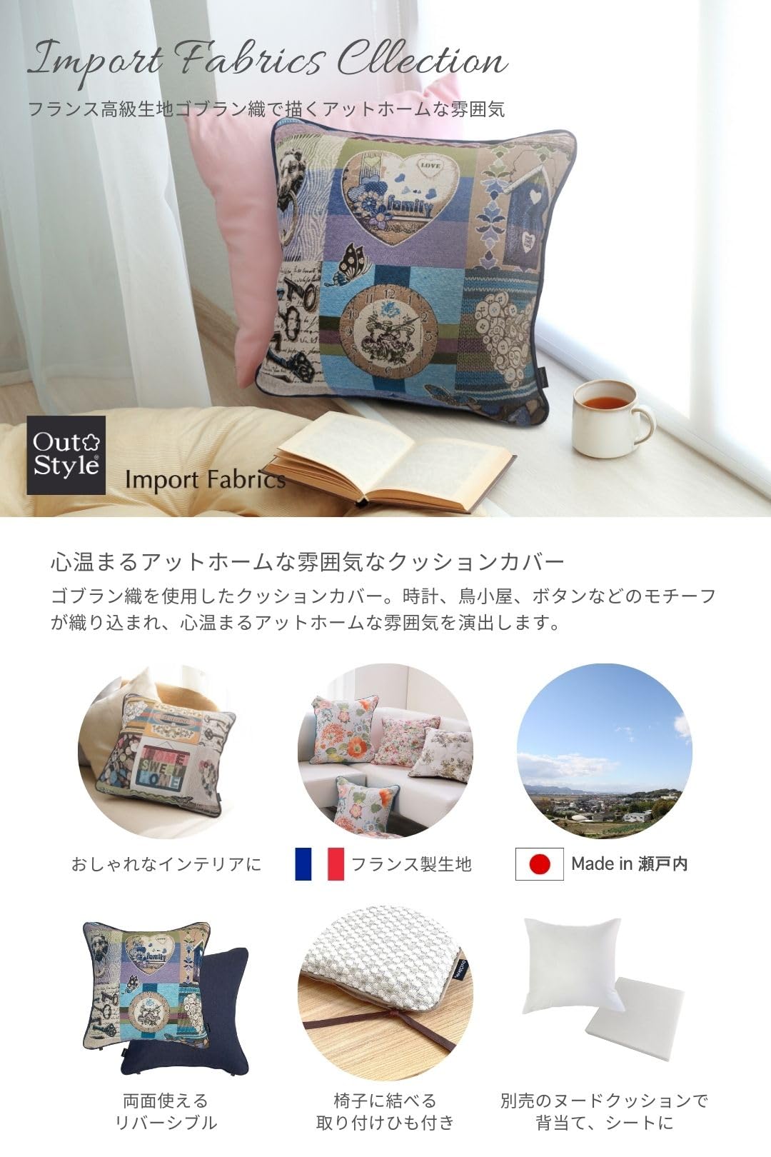 Amazon.co.jp: Out Style クッションカバー フランス 生地 直輸入 日本