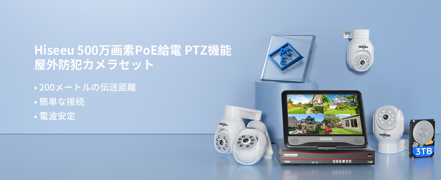 【Aランク】POE接続10インチ3TB一体型500万画素PTZカメラ4台セット Amazon.co.jp: 【500万画素・追尾機能搭載 ・POE有線接続】Hiseeu防犯