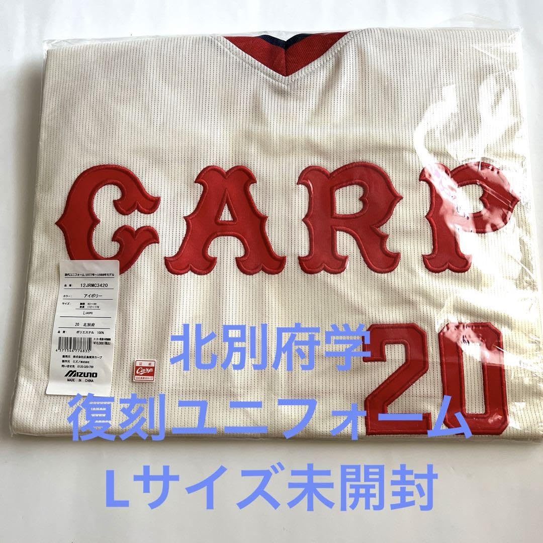 広島東洋カープ 北別府学　Lサイズ 復刻ユニフォーム Amazon.co.jp: 広島カープ 北別府学 復刻ユニフォーム : スポーツ