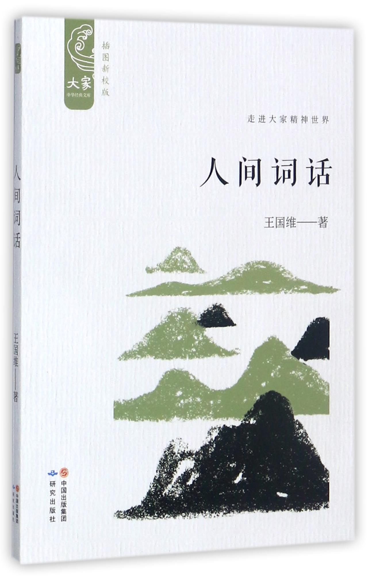 Amazon.com: 王国维: books, biography, latest update