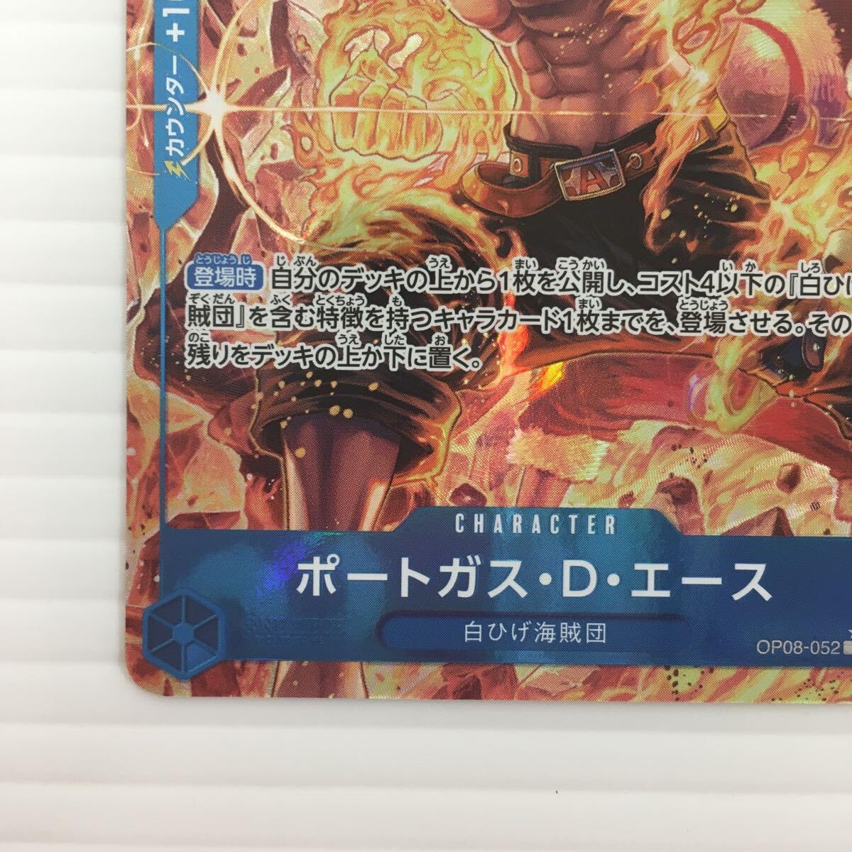 Amazon.co.jp: ワンピースカードゲーム ポートガス D エース