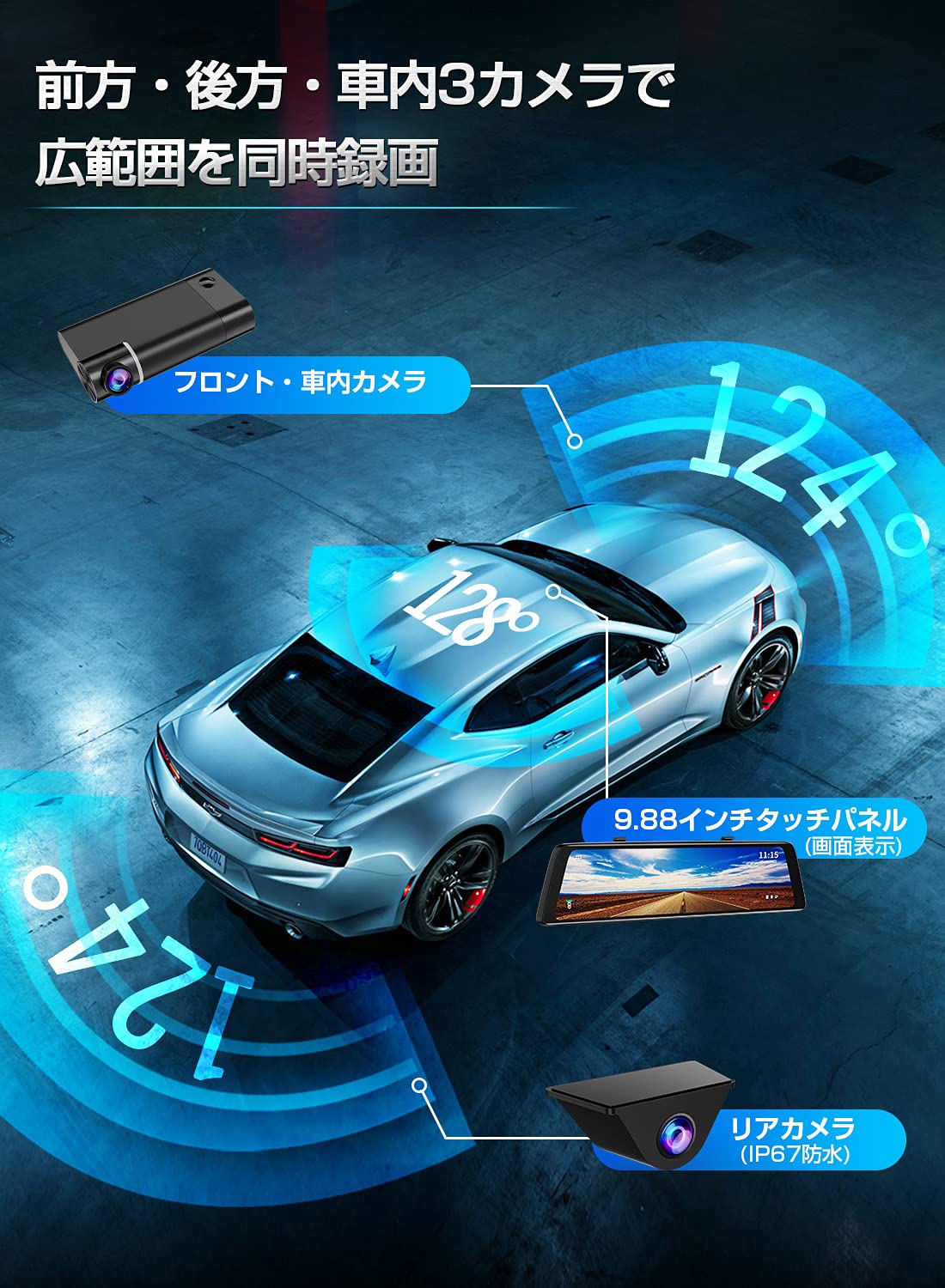 Amazon.co.jp: ドライブレコーダー ミラー型 3カメラ 分離式 前後車内
