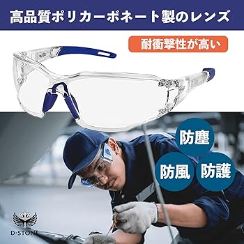 Amazon.co.jp: [D・STONE] 曇らない ズレにくい ゴーグル