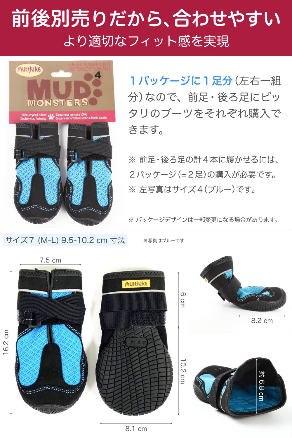 Amazon.co.jp: Muttluks マッドモンスターズ 犬 靴 脱げない 履かせ
