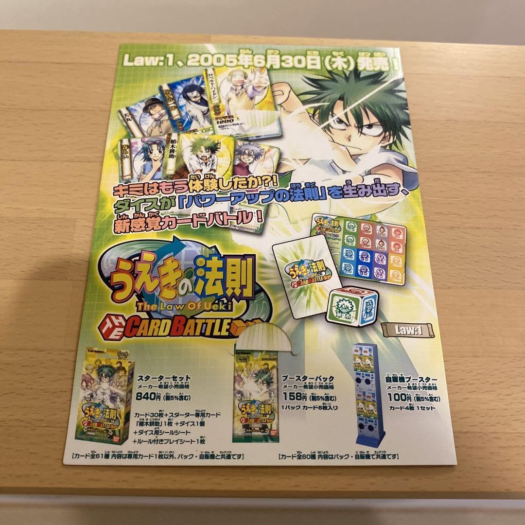 うえきの法則 カードゲーム プロモカード Amazon.co.jp: うえきの法則