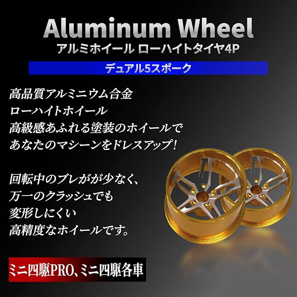 Lanx. ミニ四駆用 アルミホイール 4個セット シルバー デュアル5スポークローハイトタイヤ用 (シルバー) - 3