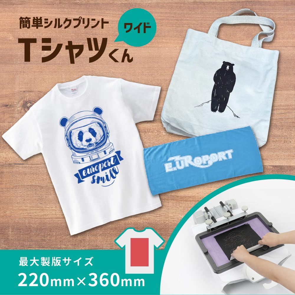 Amazon | ホリゾン Tシャツくん ワイド製版機セット シルクプリント