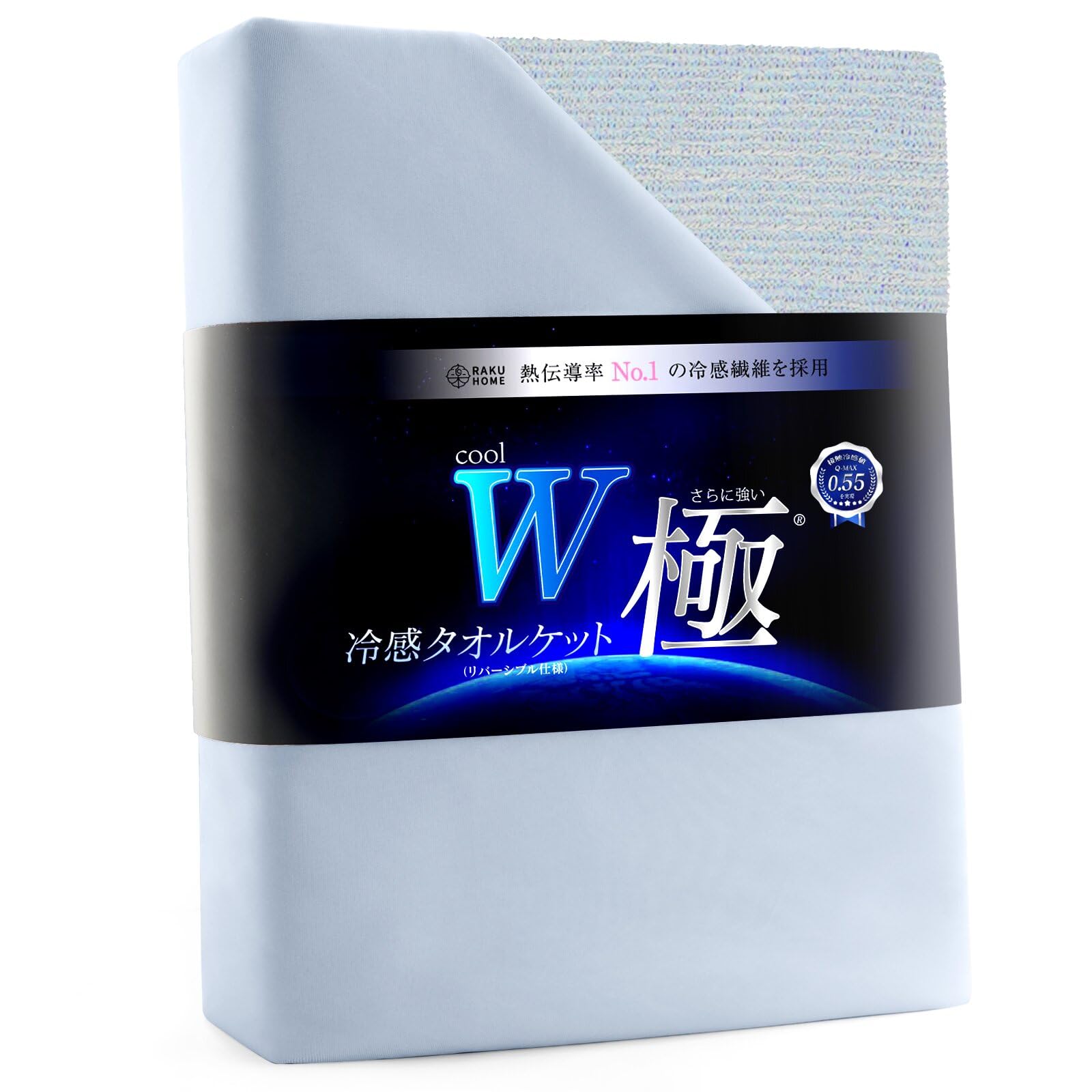 Amazon.co.jp: RAKU HOME【実用新案+業界最高Q-MAX0.55】冷感