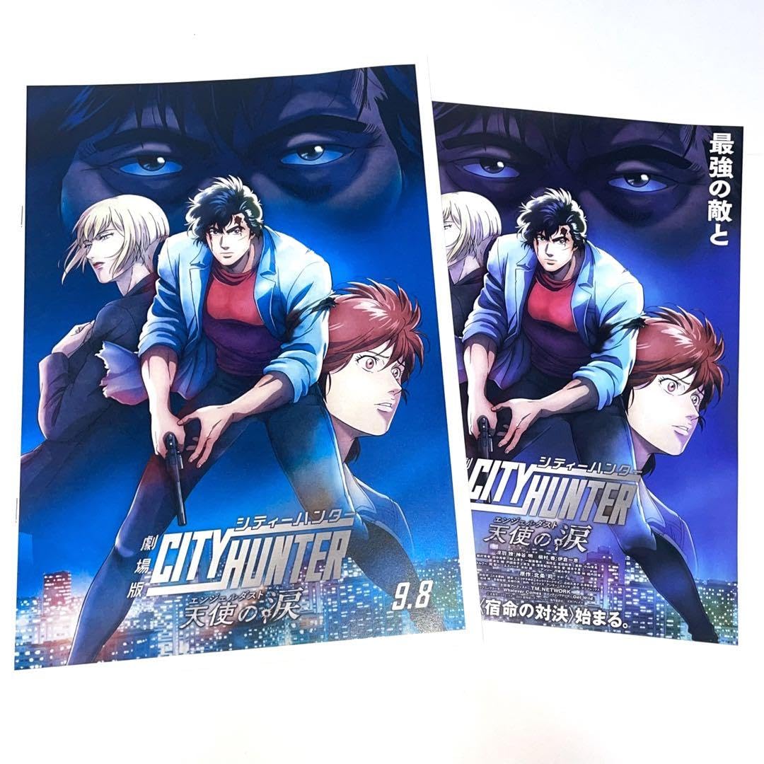 シティーハンター　天使の涙　◼️匿名配送 シティーハンター天使の涙◼️匿名配送