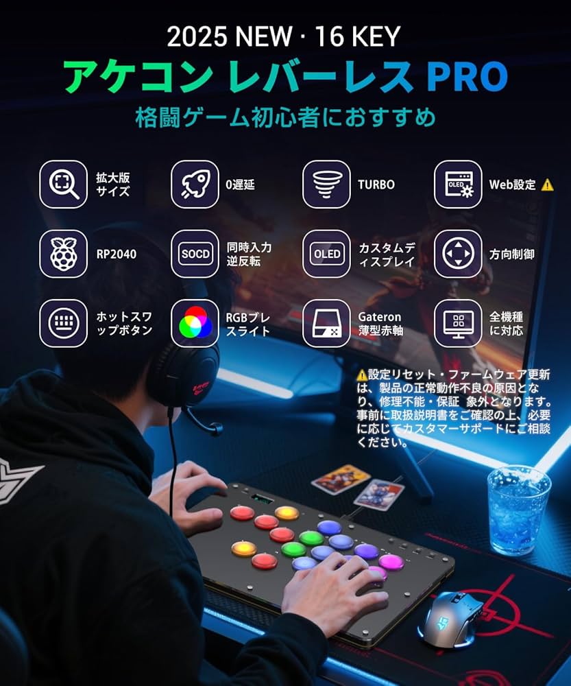 ✨大特価✨アケコン レバーレス コントローラー 全機種対応 入門者でもプロ級操作 Amazon.co.jp: AQielev アケコン レバーレス コントローラー 16ボタン