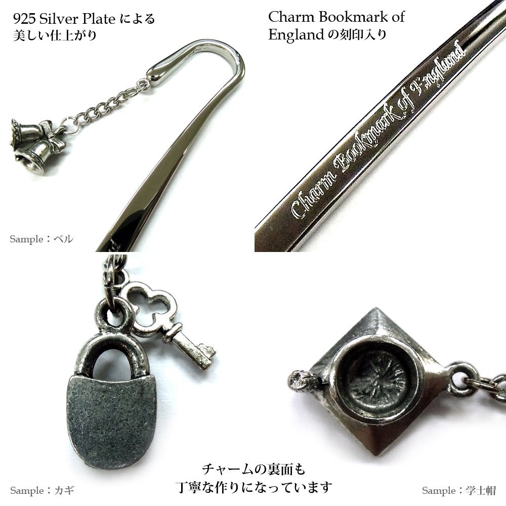 Amazon | チャーム ブックマーク バッグ しおり 本 おしゃれ 925
