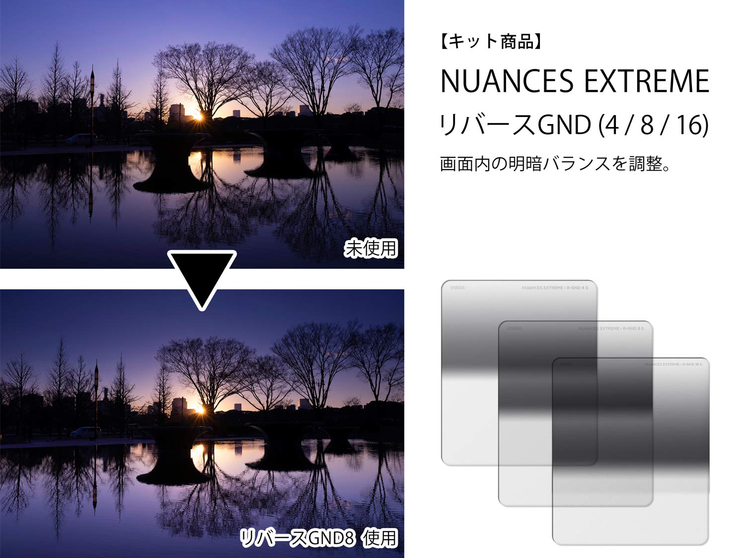 cokin NUANCES EXTREME リバースキット Mサイズ NKPRE GND4 GND8 GND16 コッキン ニュアンス エクストリーム R2411-211 ☆取寄☆ リバースキット Mサイズ(Pシリーズ) NKPRE NUANCES