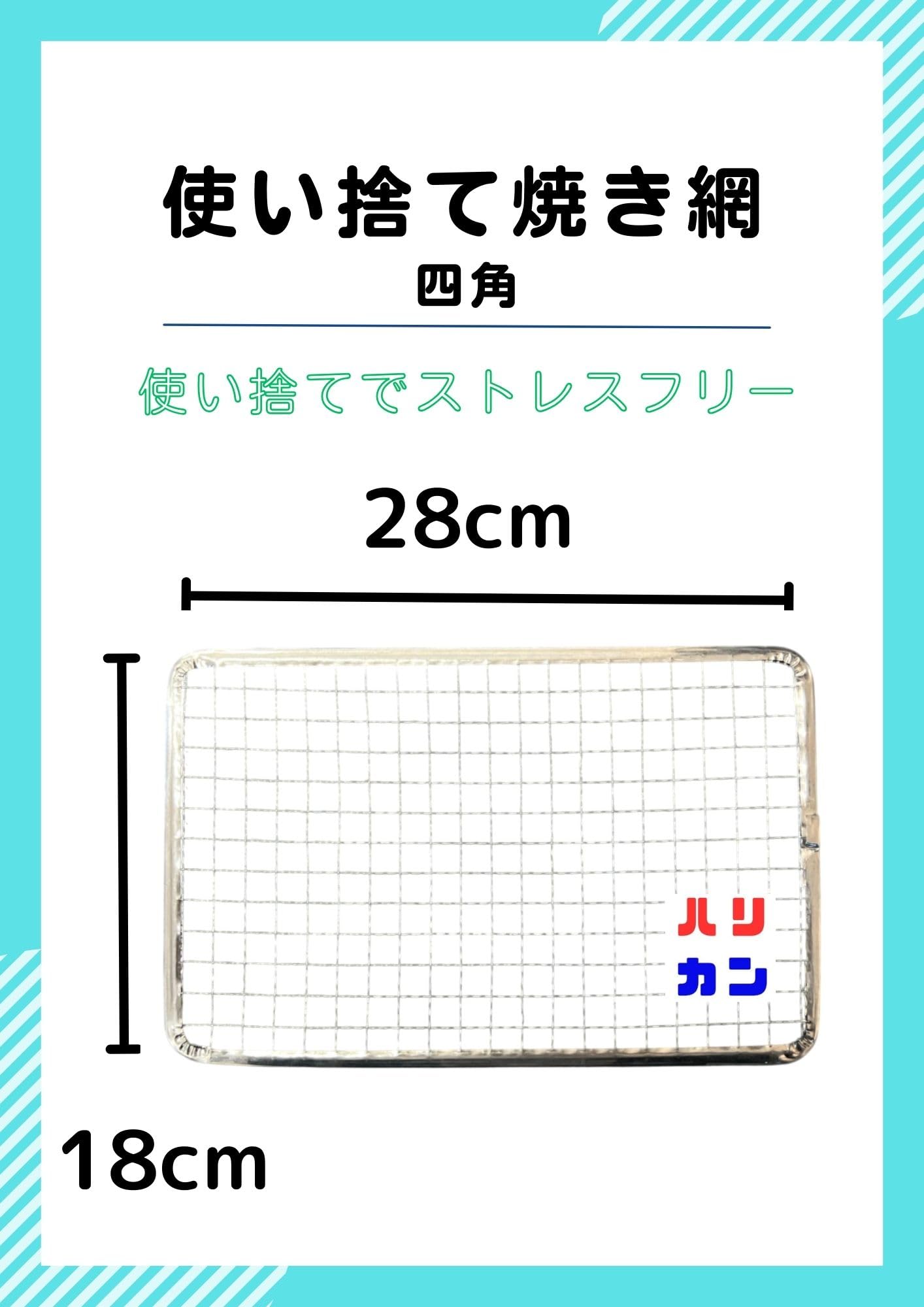 中古焼肉網28cm1枚〜20枚　欲しい枚数分コメントしてください Amazon.co.jp: 使い捨て焼き網 角網 長方形型 280mm×180mm (3枚/10