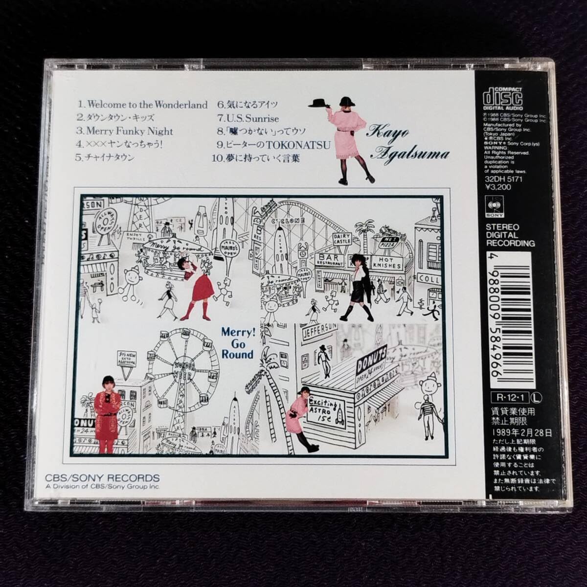 アイドル廃盤CD希少盤『おニャン子クラブオリジナルカラオケふたつめ』 アイドル廃盤CD希少盤『おニャン子クラブオリジナルカラオケ