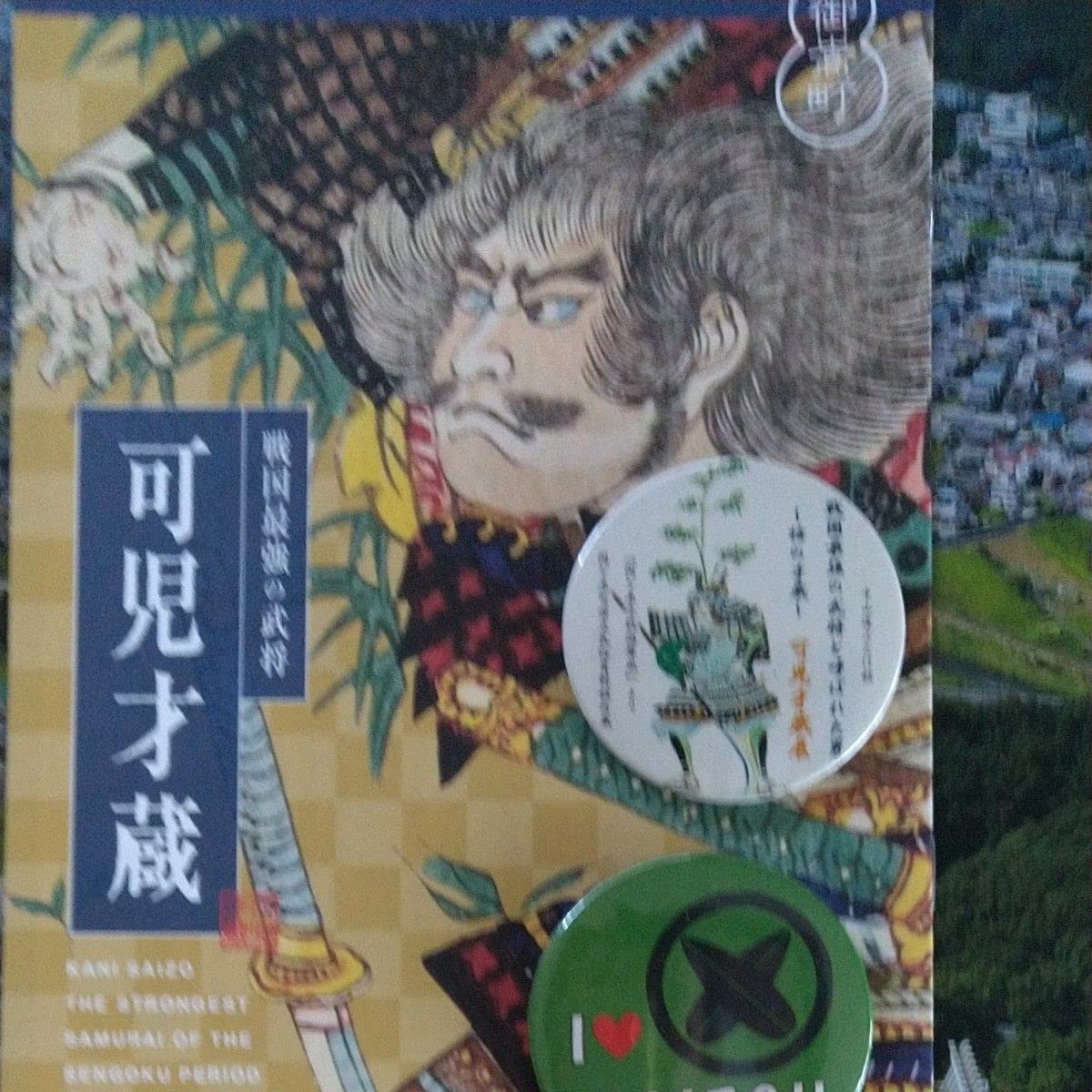 Amazon | ぎふ 御嵩町 戦国武将 可児才蔵 缶バッチ 2個 | バッジ