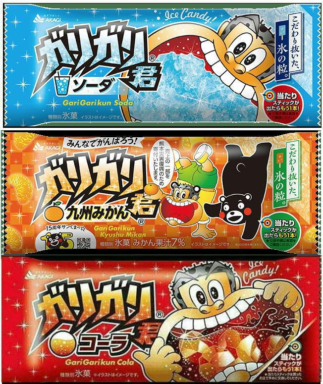 Amazon.co.jp: ガリガリ君 3種類×4=12本 赤城乳業 冷凍クール便にて