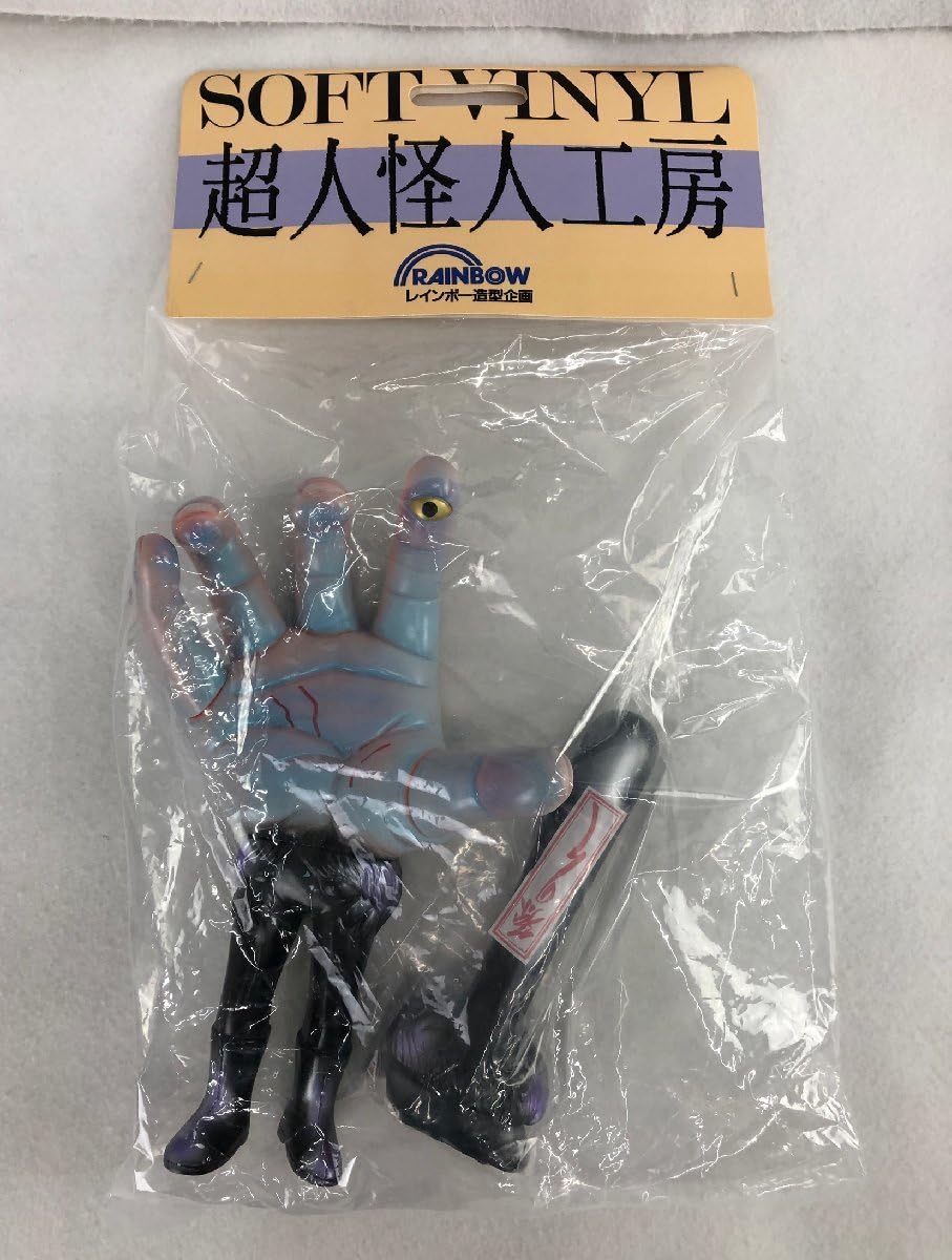 Amazon.co.jp: ソフビ人形 超人怪人工房 超人バロム1 ウデゲルゲ 