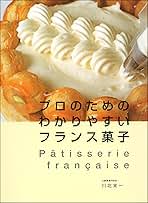 Amazon.co.jp: 辻調理師専門学校: 本