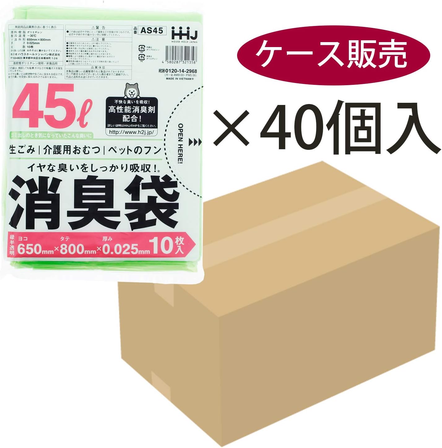 Household Japan AS45 Garbage Bags, Deodorizing Bags, for Sanitaries, (Sold as Case), 10 Sheets x 40 Pack, Green, 45L
