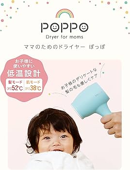 ヘアドライヤー PoPo Amazon.co.jp : シービージャパン(CB JAPAN) ドライヤー 低温 静音
