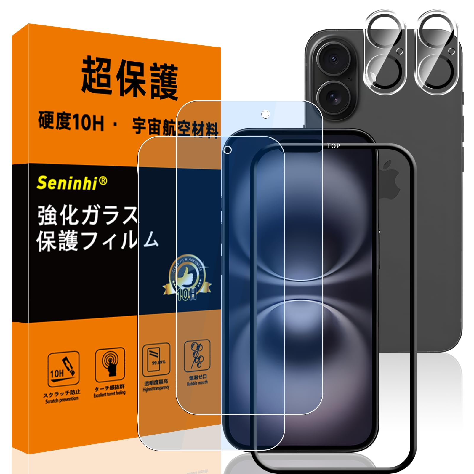 【2+2枚セット-硬度10H】 対応 iPhone 16 ブルーライトカット ガ…