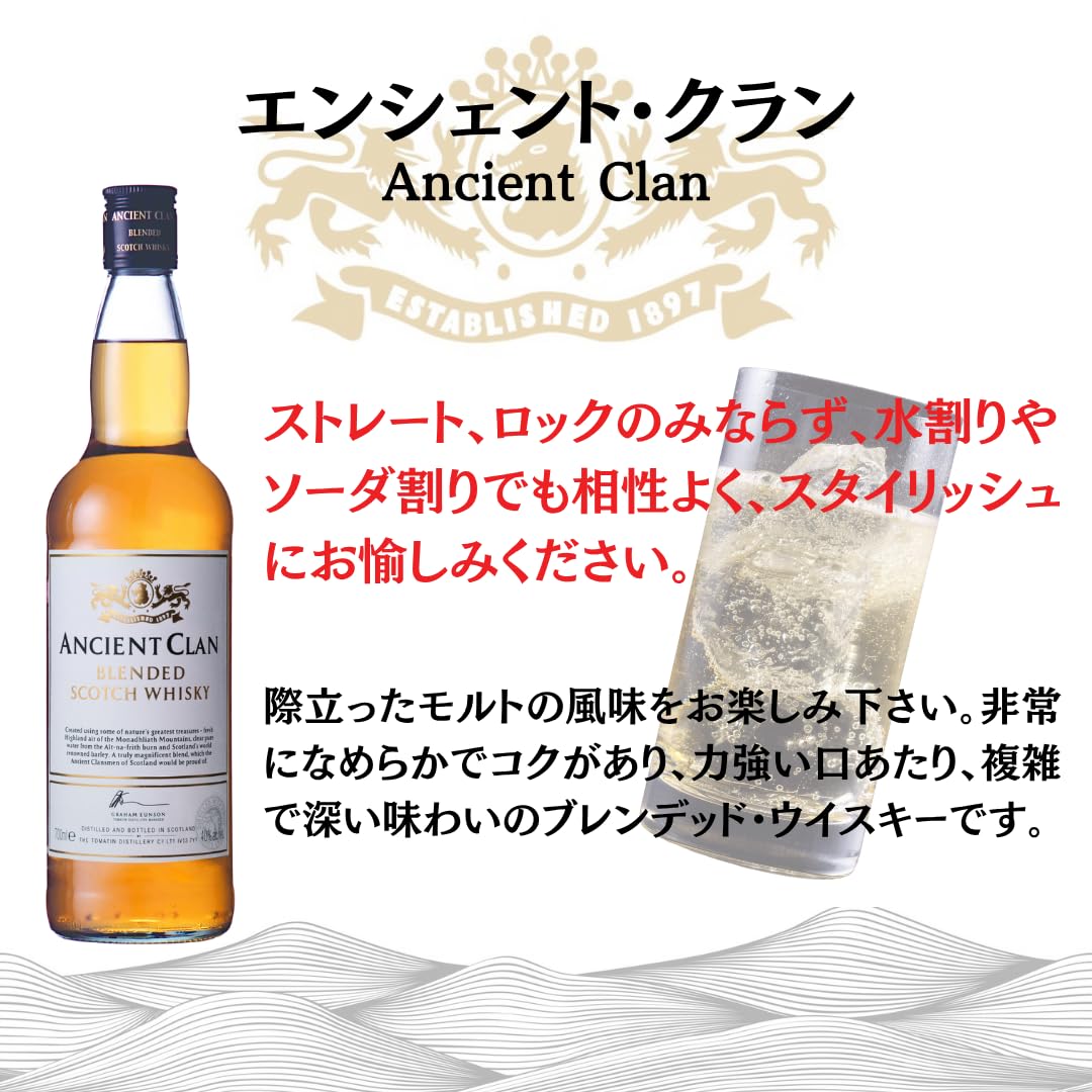 白州 ・知多・エンシェント・クラン ウイスキーセット 白州 ・知多・エンシェント・クラン ウイスキーセット 白州 ・知多