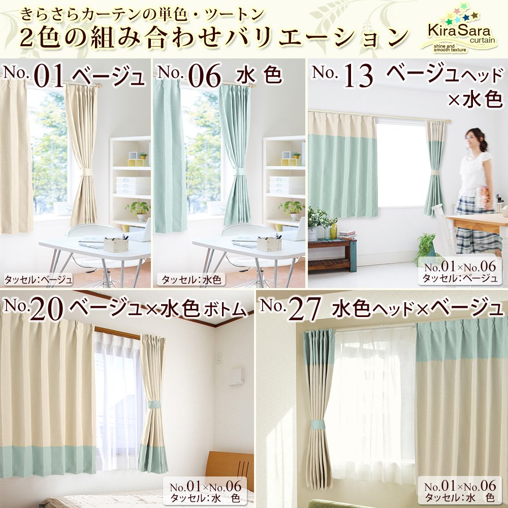 Amazon.co.jp: ツートン遮光カーテン Aフック 幅200×丈200cm 1枚 20