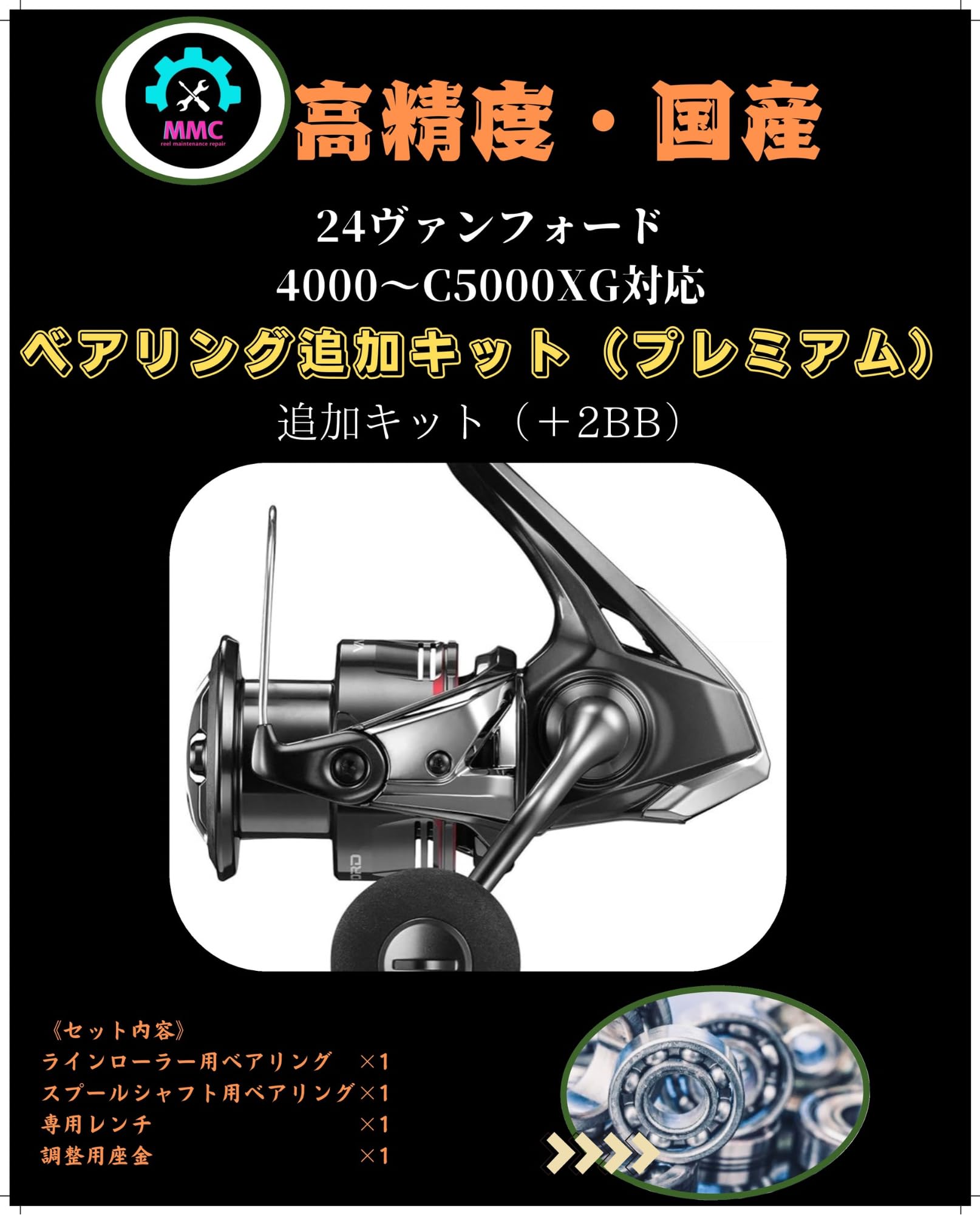 Amazon | 24ヴァンフォード4000〜C5000XG対応＋2BB ベアリング追加