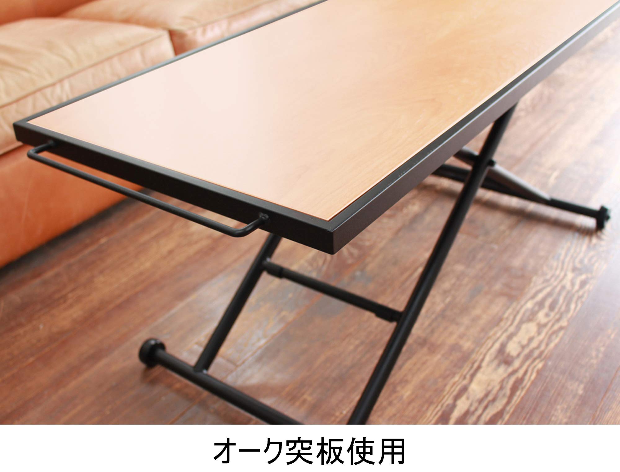 Amazon｜あずま工芸 昇降テーブル ナチュラル 幅124×奥行き55×高さ11 