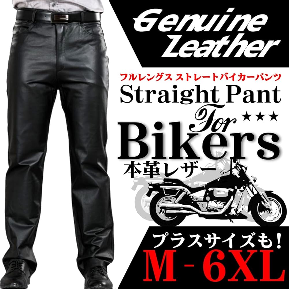 Amazon.co.jp: ジェニュインレザーフルレングスストレート