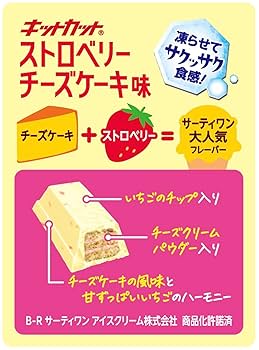 Amazon | OKURUX ネスレ キットカット ミニ ストロベリーチーズ