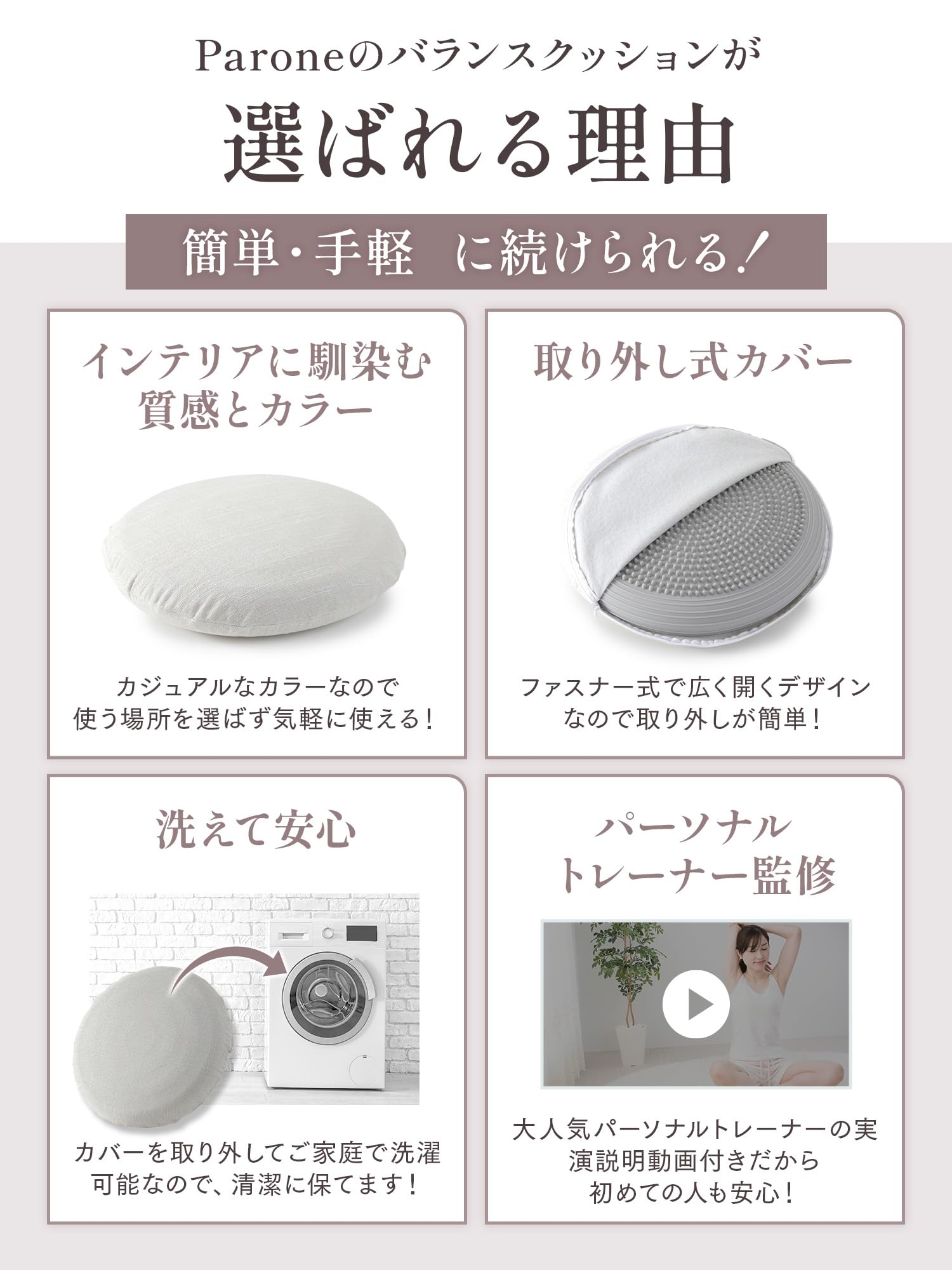 Amazon | Parone 【トレーナー監修】 バランスクッション カバー 空気