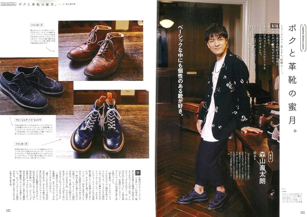 別冊2nd 革靴読本。 (エイムック 3495 別冊2nd) | セカンド編集部 |本