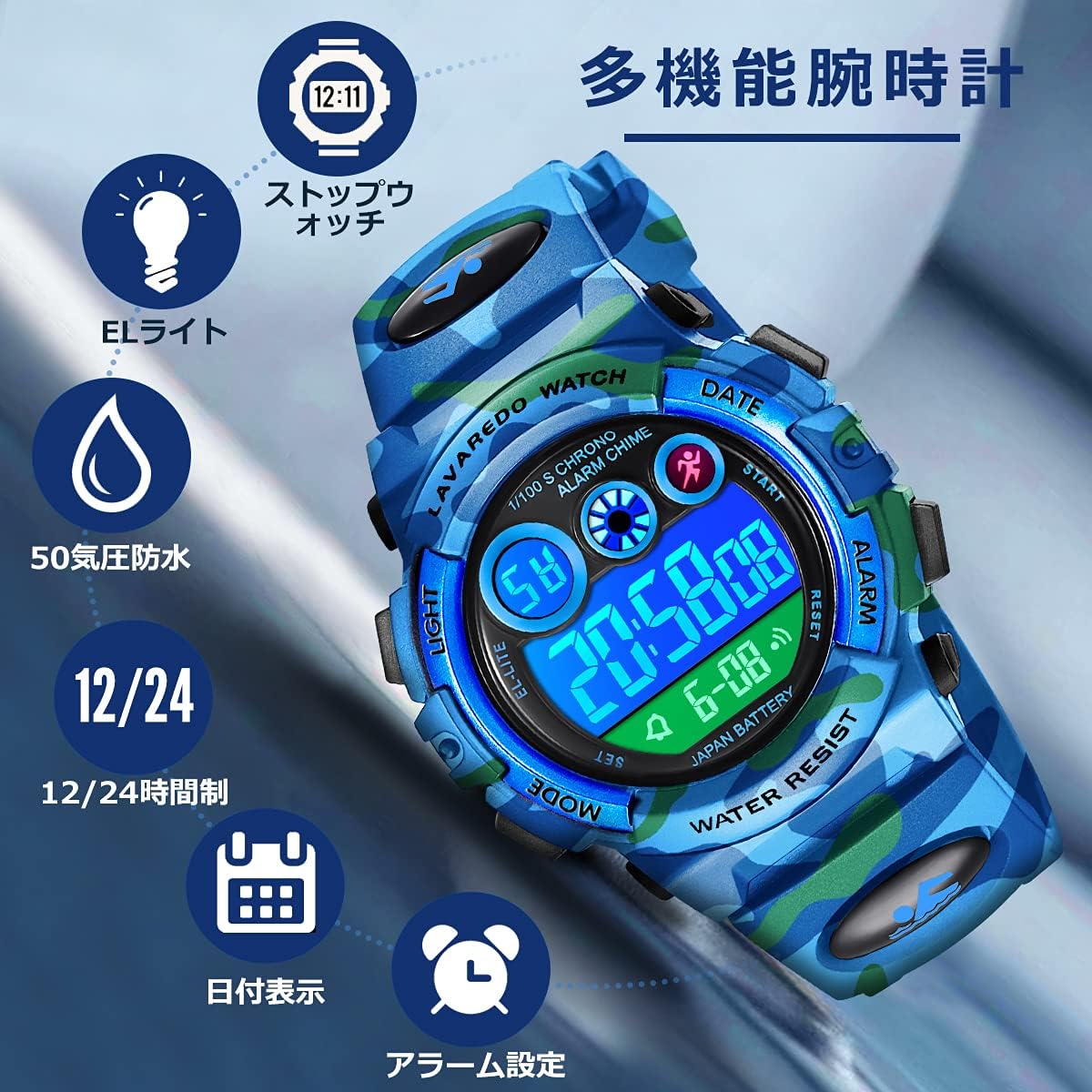 腕時計 デジタル 防水 子供 スポーツ 軽量 デジタル腕時計 多機能 日付 アラーム ストップウォッチ 学生 キッズ うで時計 ミリタリー ブルー