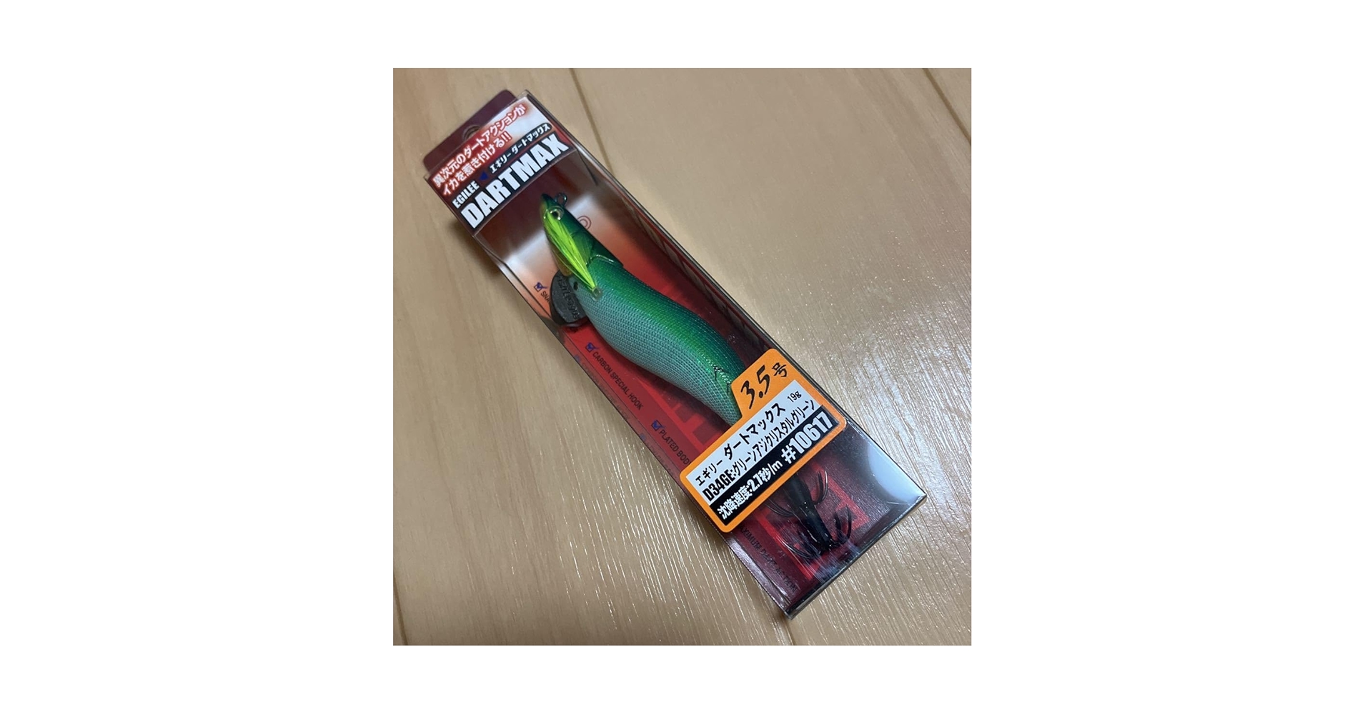 Amazon.co.jp: ダートマックス 3.5号 グリーンアジ