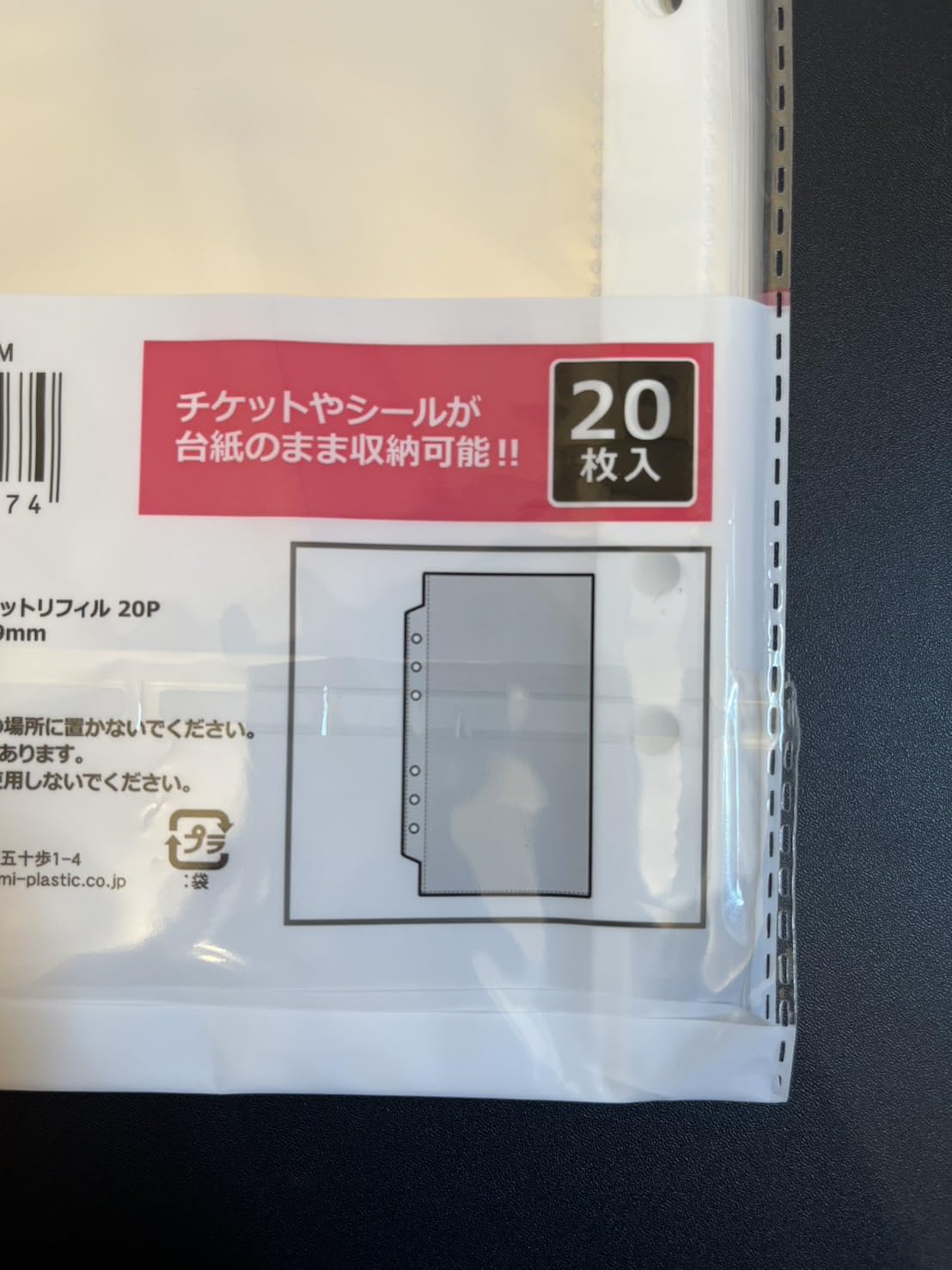 Amazon.co.jp: 【入手困難！】Seria セリア フリーポケットリフィル 6