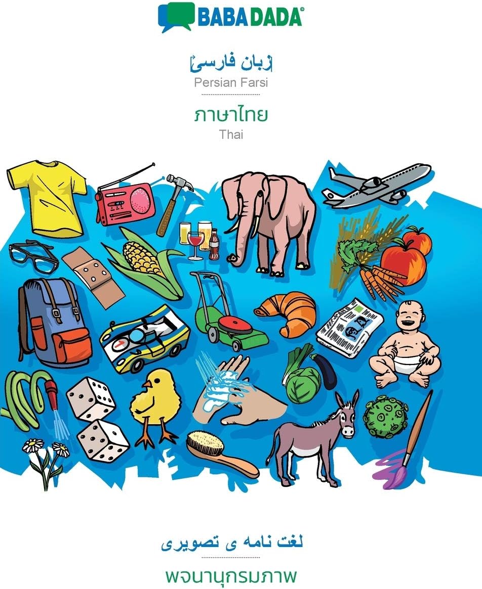 BABADADA, Persian Farsi (in arabic script) - Thai (in thai script), visual dictionary (in arabic script) - visual dictionary (in thai script)