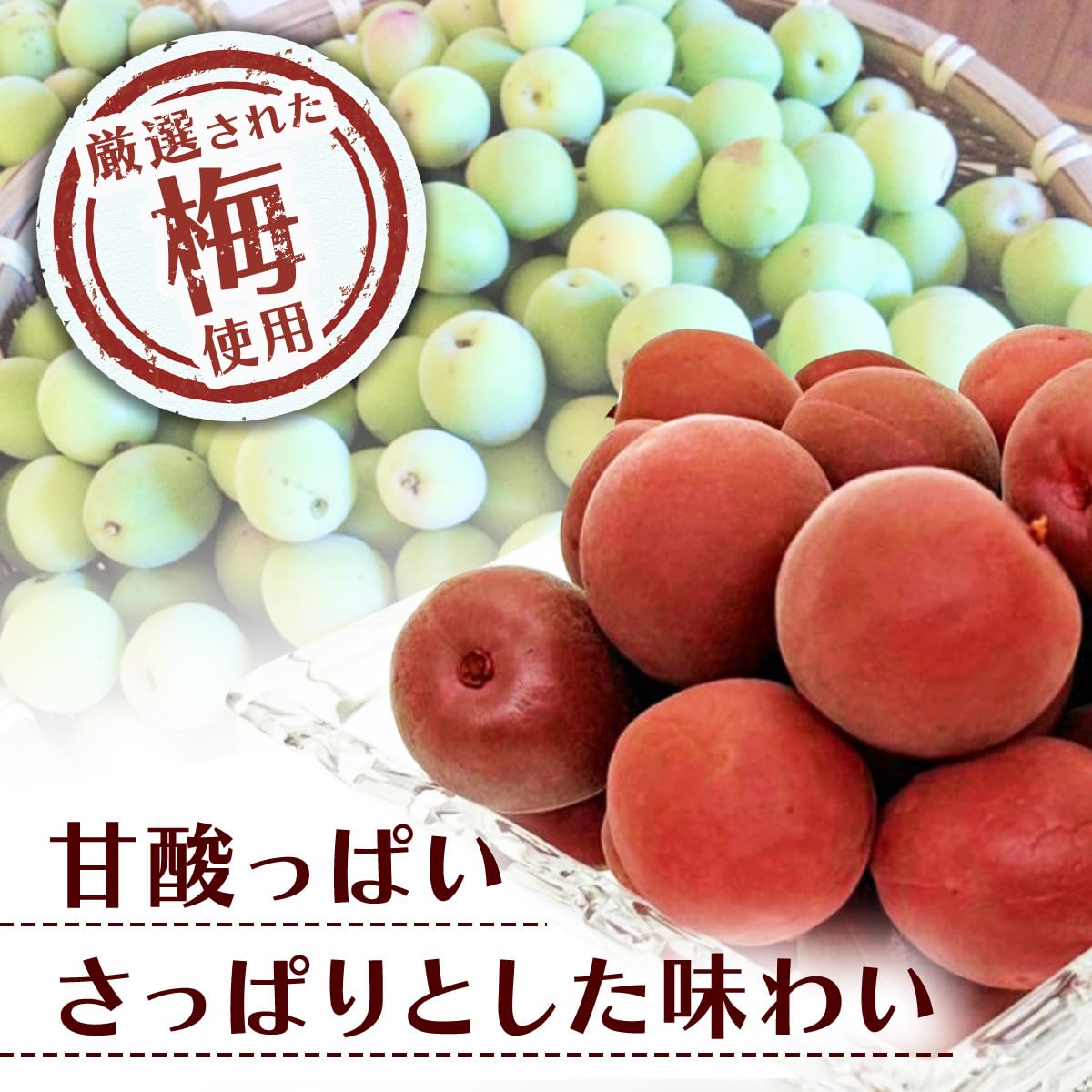 Amazon | 訳あり カリカリ梅 1kg 個包装 約88〜96個 サイズ不揃い 種
