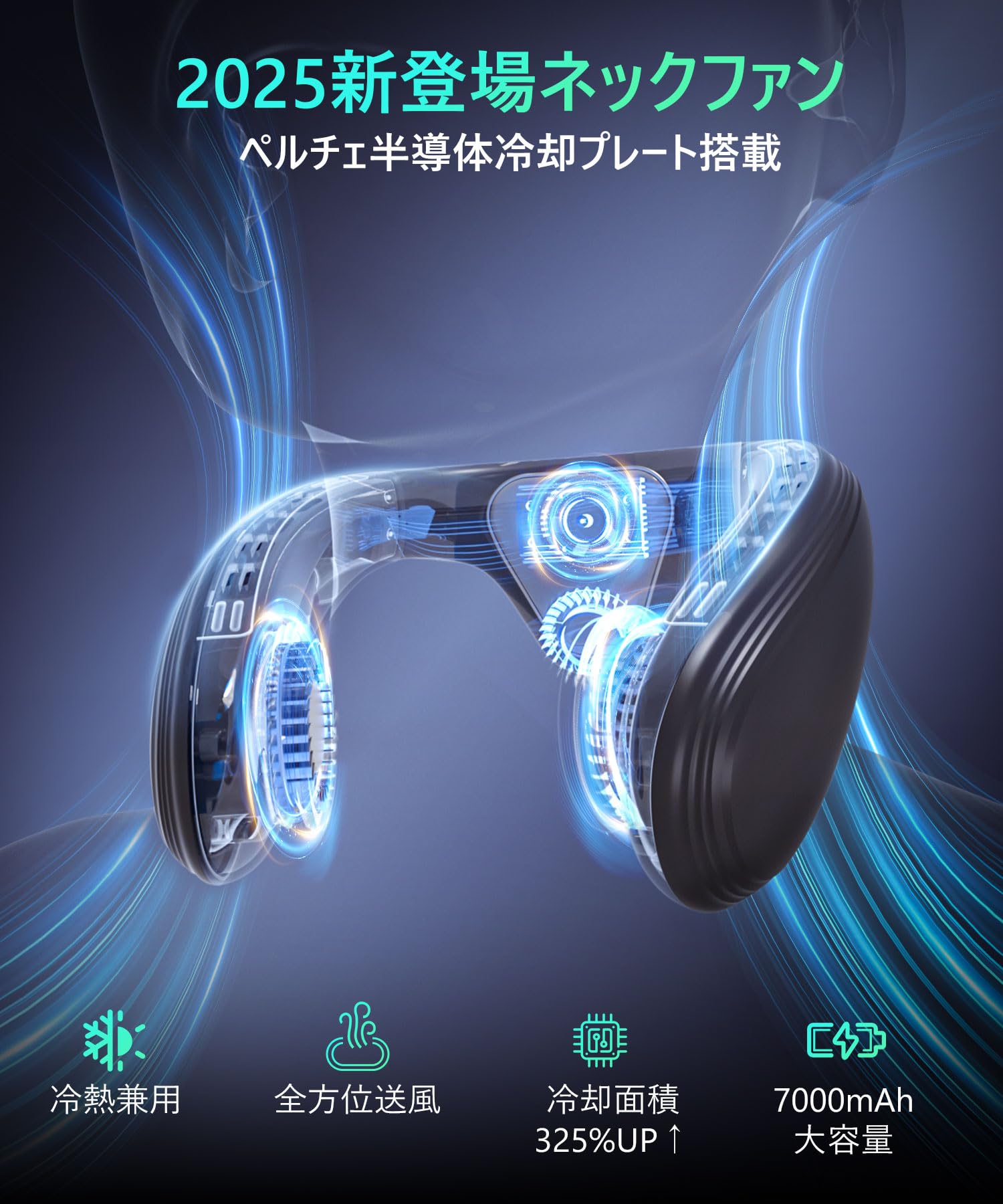 Amazon | ネッククーラー 冷却プレート ネックファン ペルチェ 大容量