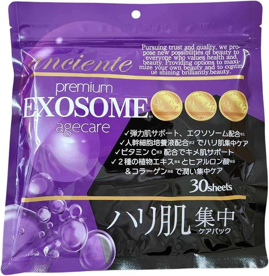 ⭐︎⭐︎DDS EXOSOME エクソソーム⭐︎⭐︎20袋！！ DDS EXOSOME エクソソーム20袋！！
