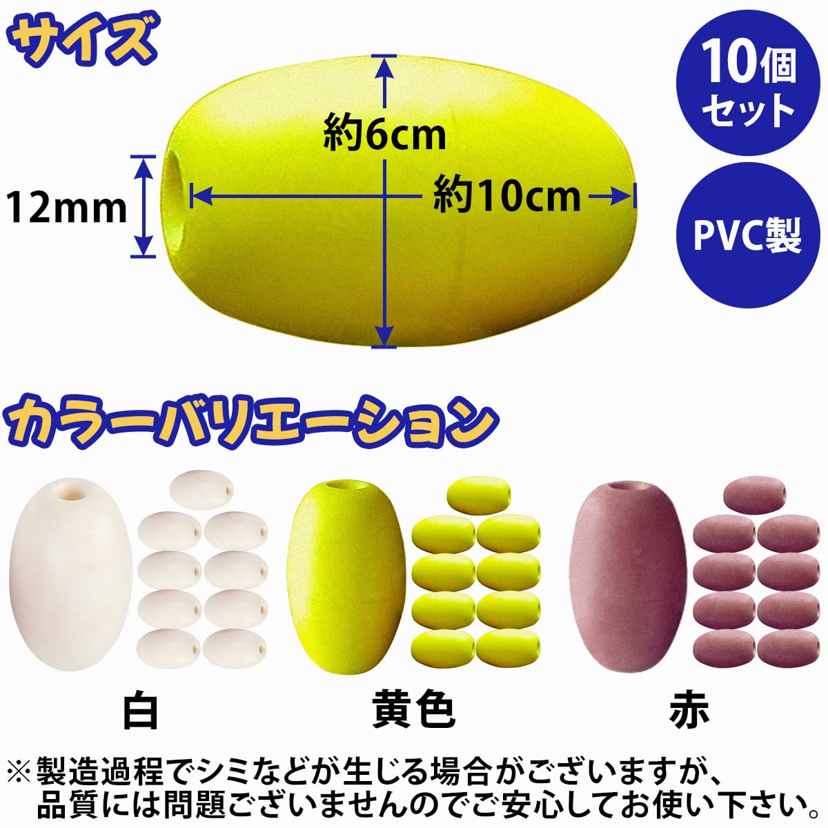 Amazon | FJmark ポリフロート 10個セット 浮子 漁具 定置網 釣具 捕具 