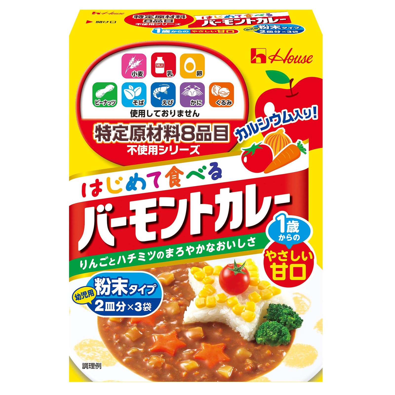 ハウス House ハウス食品 特定原材料8品目不使用 はじめて食べるバーモント…