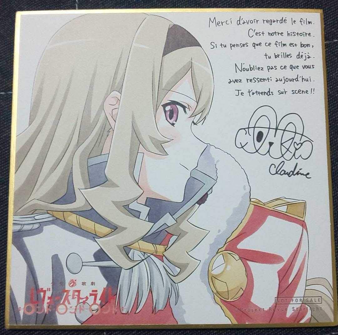 劇場版　少女☆歌劇 レヴュースタァライト　特典色紙 Amazon.co.jp: 少女歌劇??レヴュースタァライト 映画特典 西條