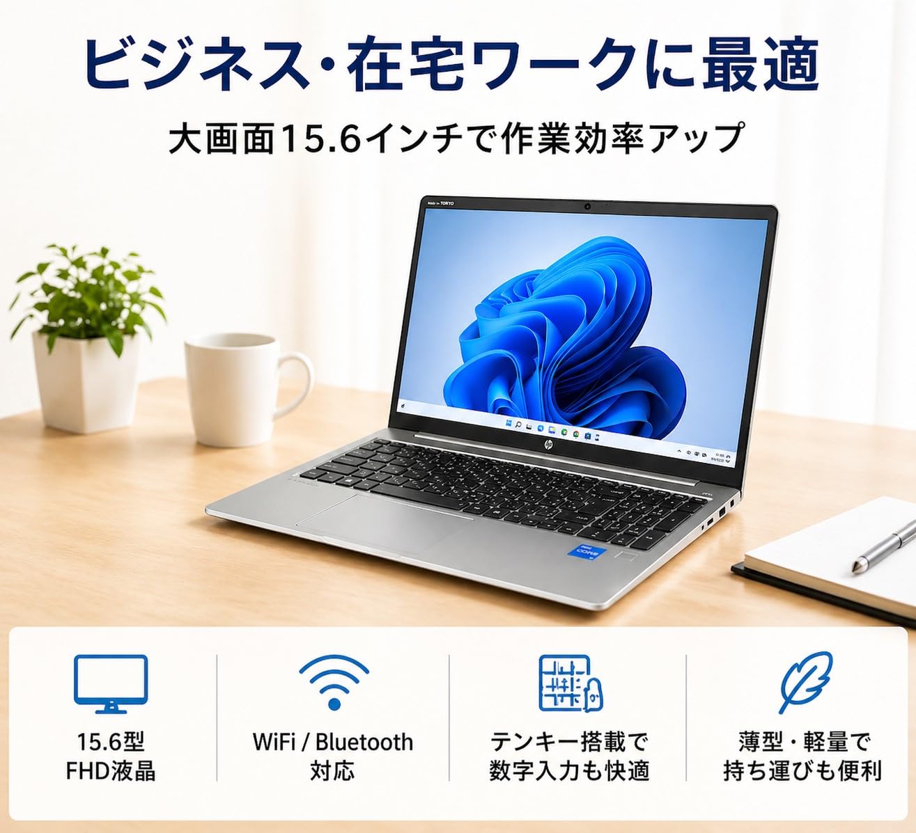 Amazon.co.jp: 【整備済み品】HP ProBook 450 G9 ノートPC 第12世代