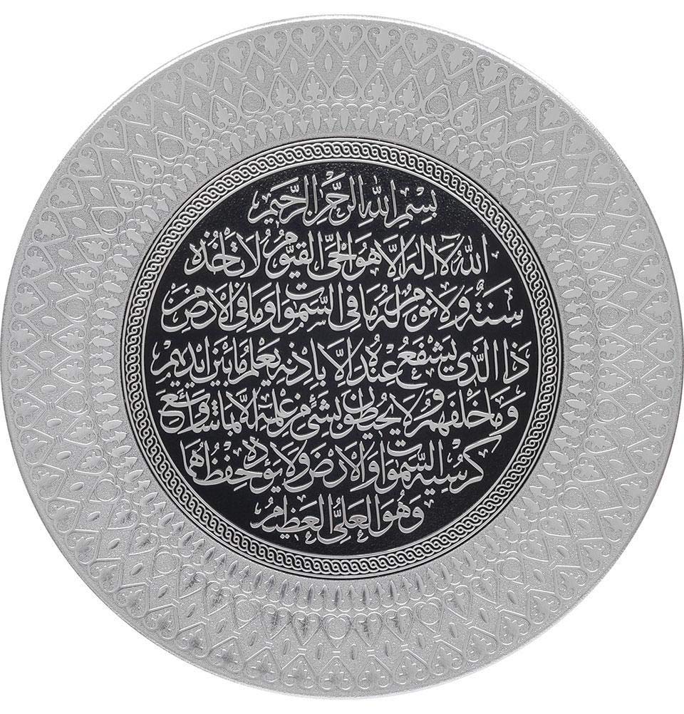 Modefa Islamic Turkish Home Wall Decor Decorative Art Display Plate Ayatul Kursi 35cm (Silver/Black)
