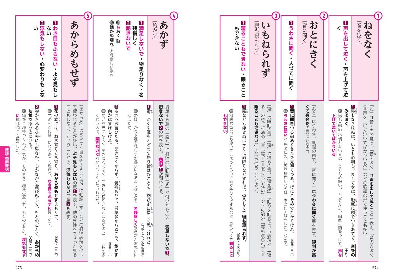 古文単語コア350 山下幸穂 本 通販 Amazon
