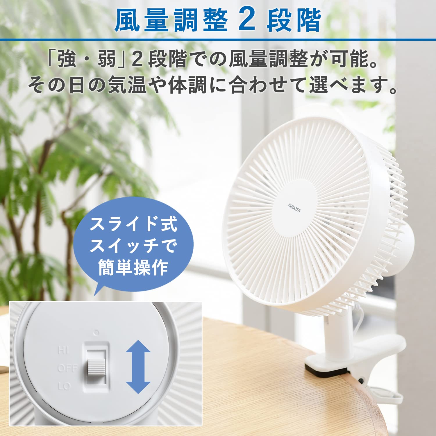 山善] 扇風機 23cm クリップ式 卓上 小型 左右首振り 360度風向き調節