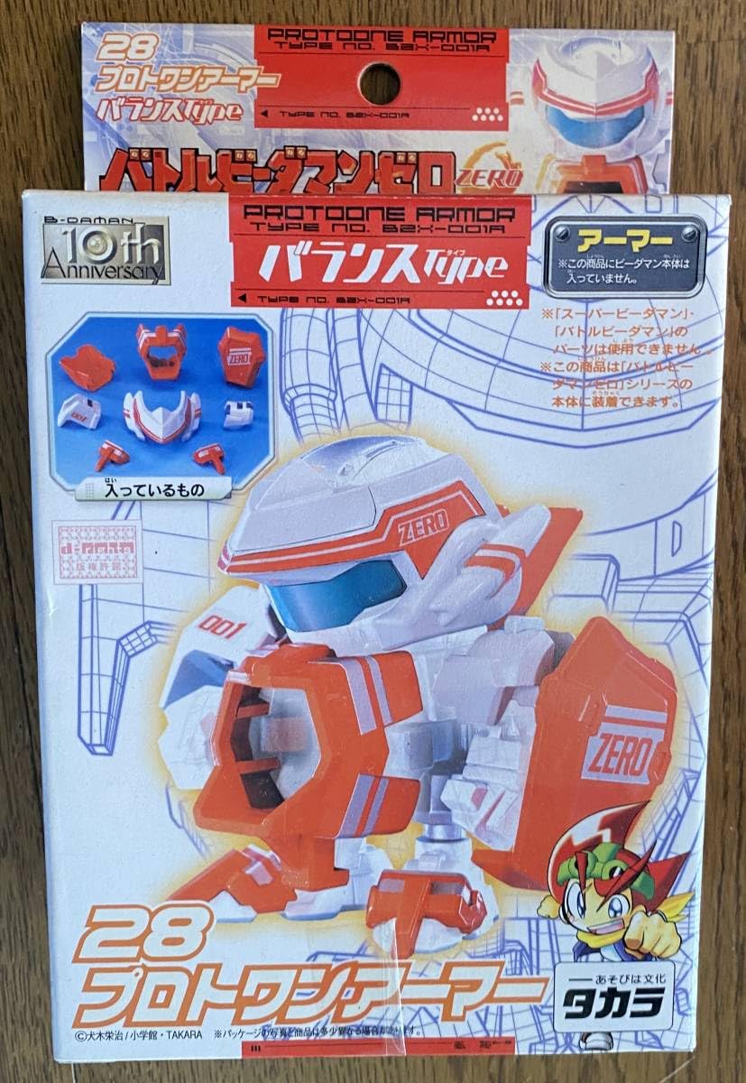 Amazon.co.jp: バトルビーダマンゼロ 28プロトワンアーマー バランス