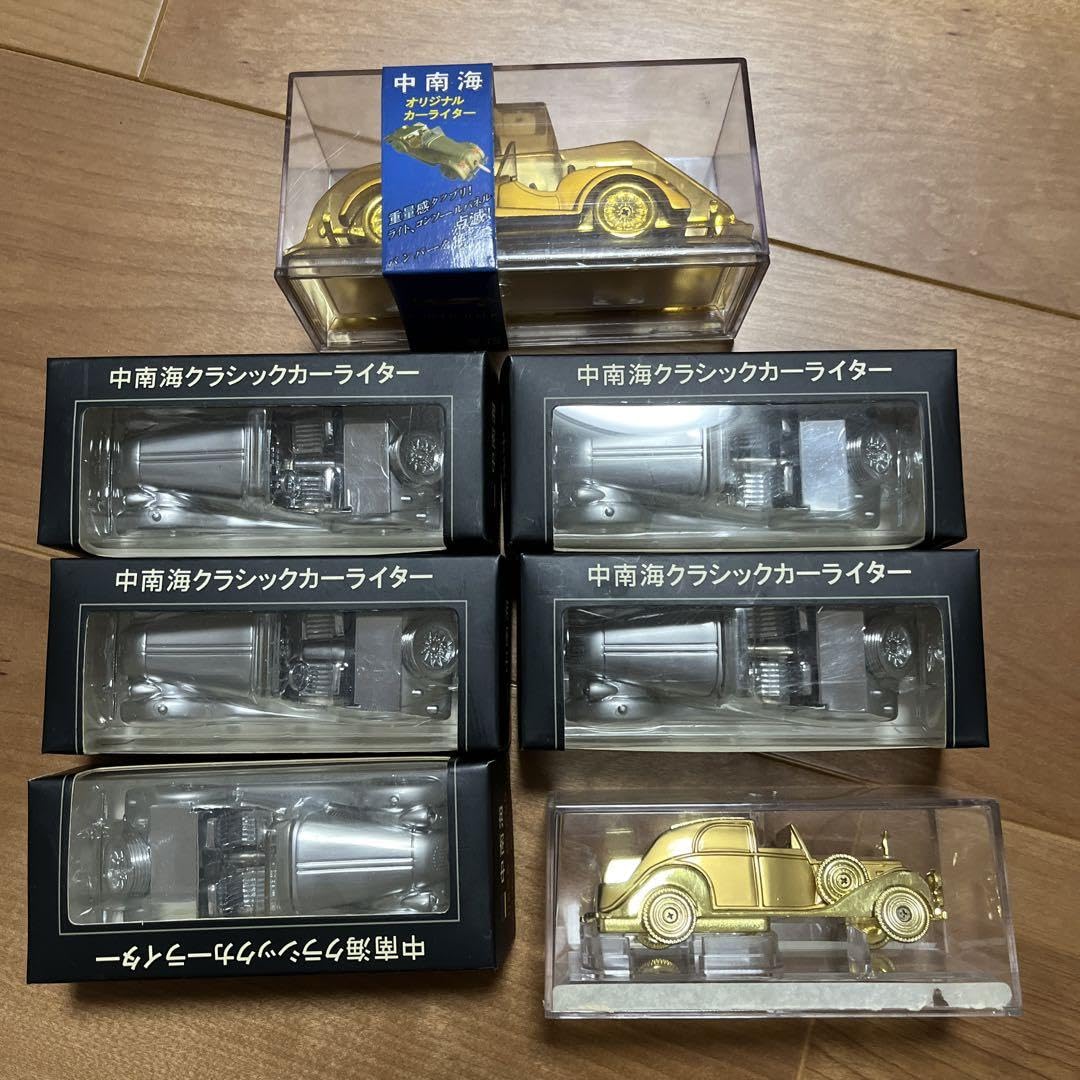 Amazon.co.jp: 中南海ライター 7点セット レトロカー 昭和レトロ YZH 